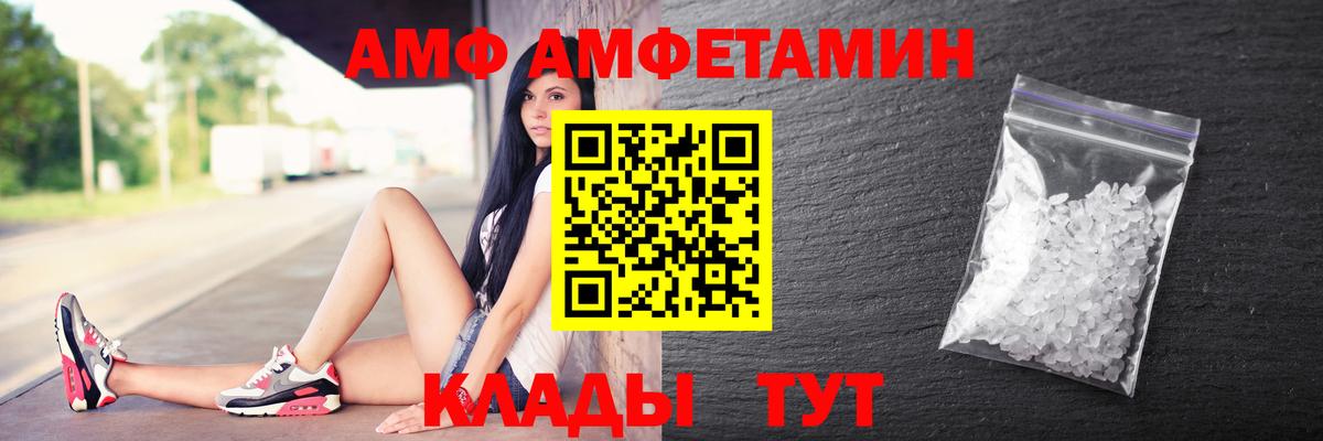 Кизляр  Amphetamine  Вход с VPN  АМФЕТАМИН VHQ 