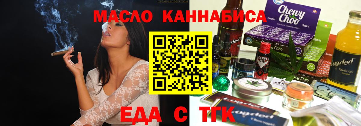Cannafood марихуана Кизляр