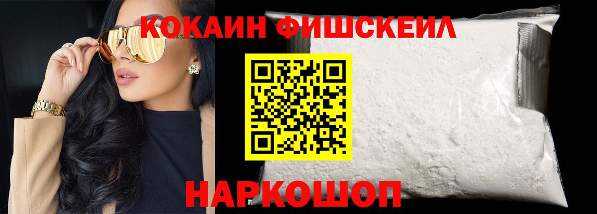 Cocaine Колумбийский  COCAIN Боливия  Кизляр  Кокаин  Вход с VPN 