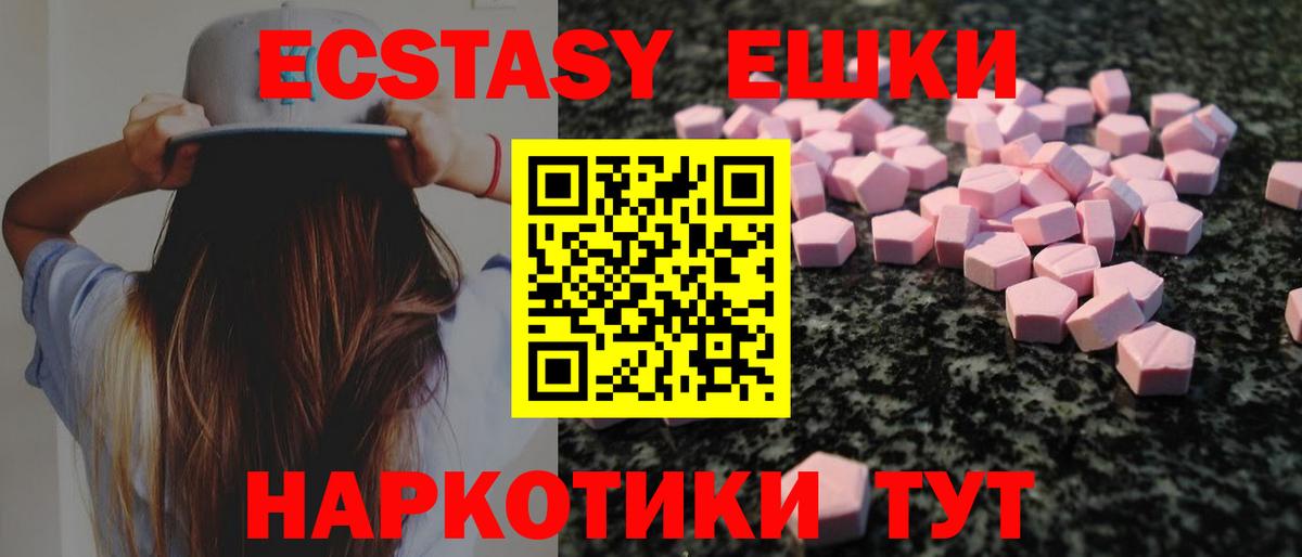Кизляр  ЭКСТАЗИ круглые  Экстази круглые  кракен   Вход с VPN 