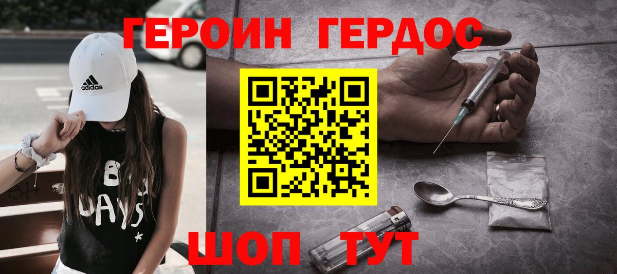 Героин Афган Кизляр