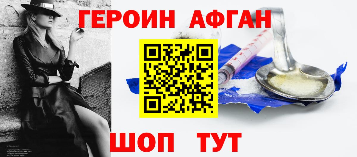 Кизляр  Героин герыч  Вход с VPN 