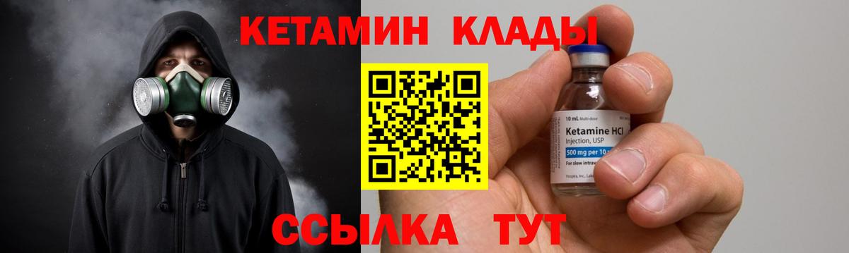 Кетамин VHQ  КЕТАМИН VHQ  Вход с VPN  Кизляр 