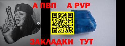 альфа пвп VHQ Краснодар
