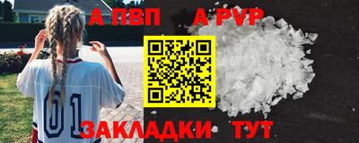 альфа пвп VHQ Краснодар