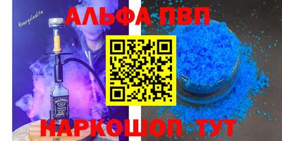 альфа пвп VHQ Краснодар