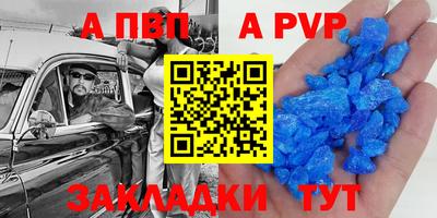 альфа пвп VHQ Краснодар