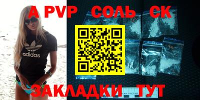 альфа пвп VHQ Краснодар