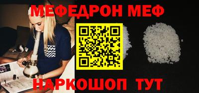 меф VHQ Кумертау