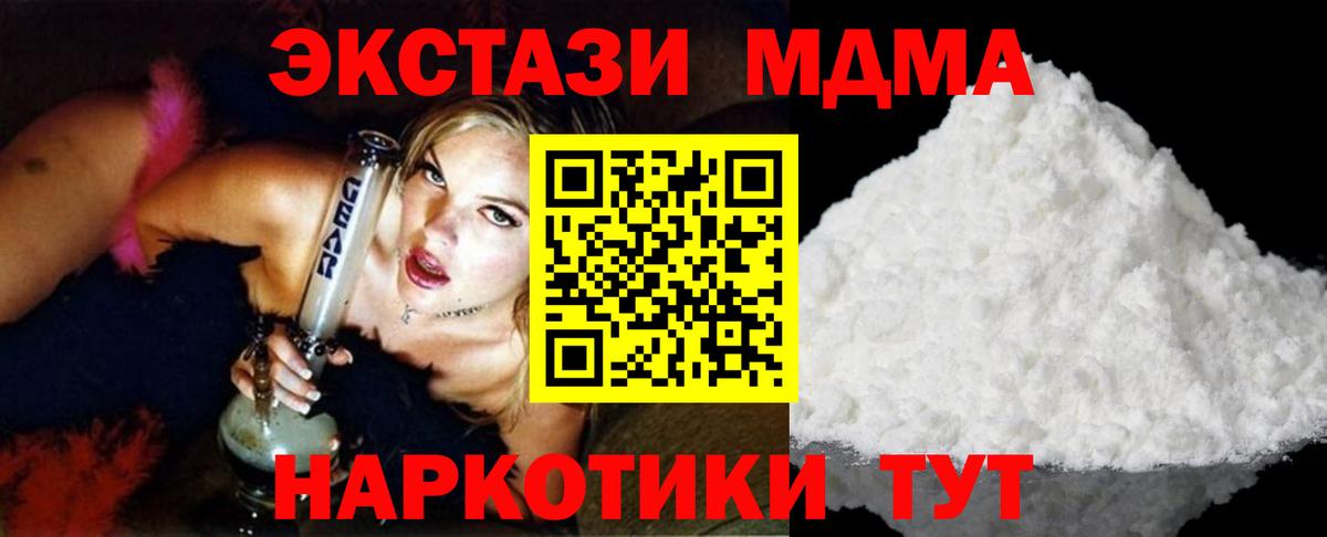 MDMA  Вход с VPN  Кизляр  МДМА crystal 