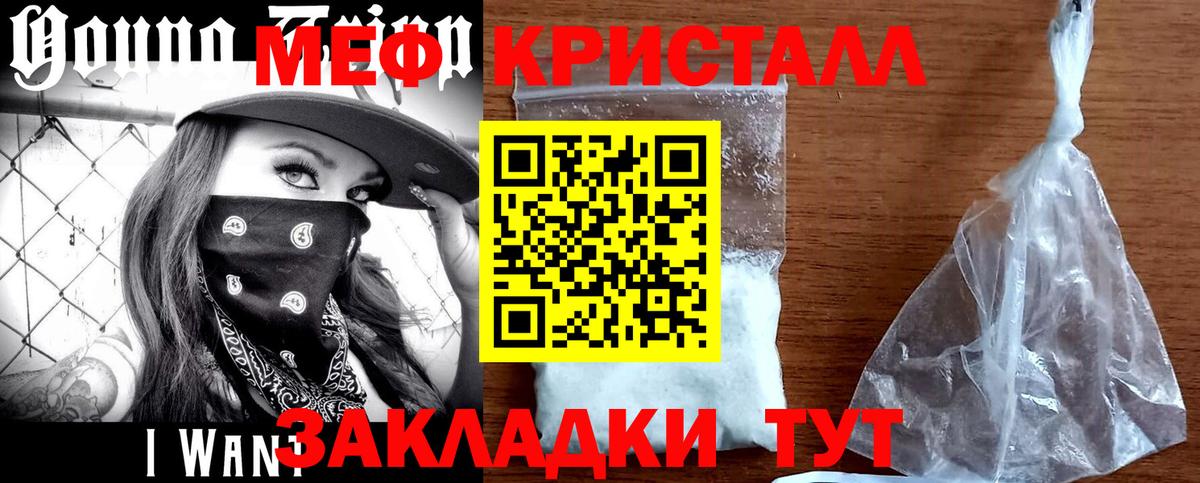 Кизляр  Меф кристаллы  сколько стоит  Вход с VPN 