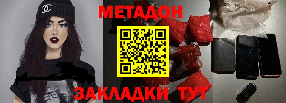 Кизляр  МЕТАДОН мёд  Вход с VPN  Метадон VHQ 