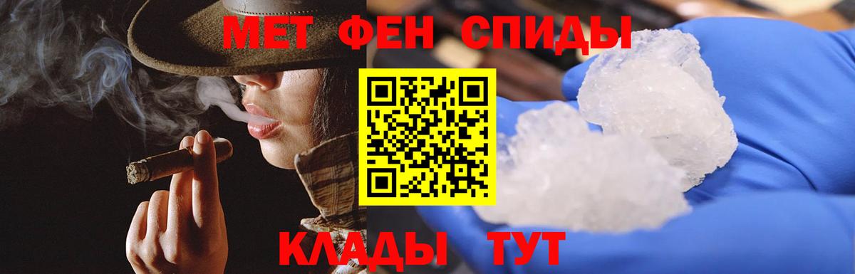 МЕТАМФЕТАМИН винт Кизляр