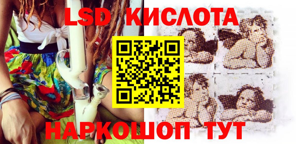 Кизляр  Марки 25I-NBOMe 1,8мг  Марки 25I-NBOMe 1,8мг  Вход с VPN 